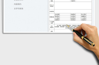 2022联谊活动报名登记表免费下载