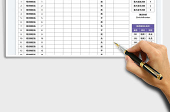 2022球隊(duì)賽事記錄表免費(fèi)下載