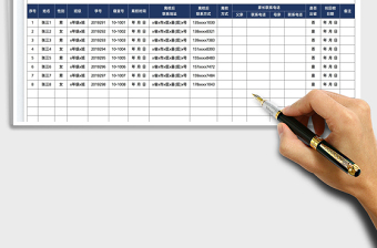 2022寒假离校统计表免费下载