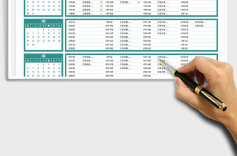 2022季度工作計(jì)劃排期表免費(fèi)下載