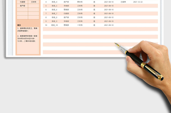 2022新冠疫苗接種統(tǒng)計(jì)表免費(fèi)下載