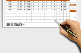 2022春节活动节目评分表免费下载