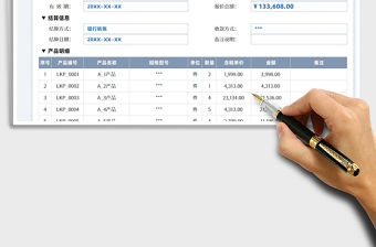 2022公司報價單免費下載