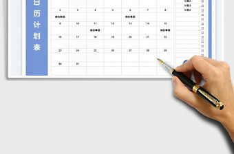 2022年1月學習計劃表