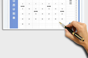 2022年1月學(xué)習(xí)計劃表