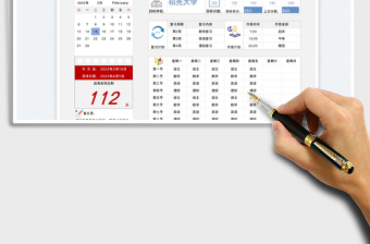 2022高考復(fù)習(xí)計劃表（倒計時）免費下載