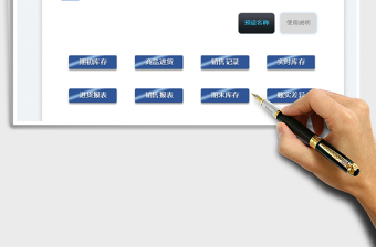 2022服裝鞋帽進銷存管理系統(tǒng)免費下載