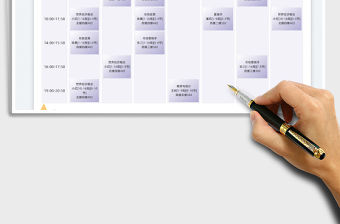 2022大學課程表免費下載