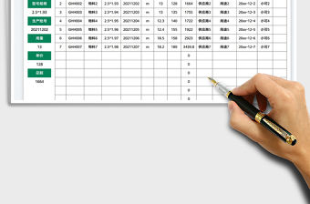 2022物料明細表免費下載