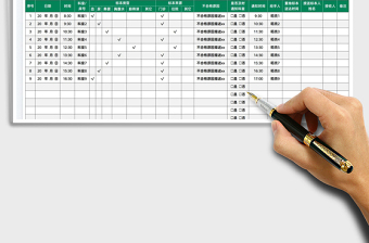 2022检验科不合格标本登记表免费下载