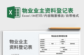 2022跆拳道学员资料登记表