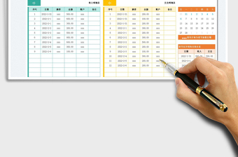 2022压岁钱统计表—通用财务表格免费下载