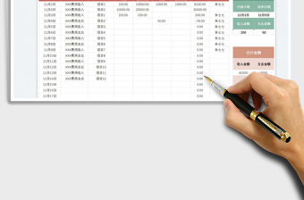 2022收支明細(xì)表-自動(dòng)計(jì)算統(tǒng)計(jì)免費(fèi)下載