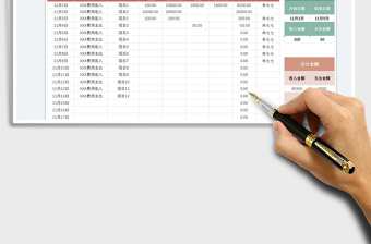 2022收支明细表-自动计算统计免费下载