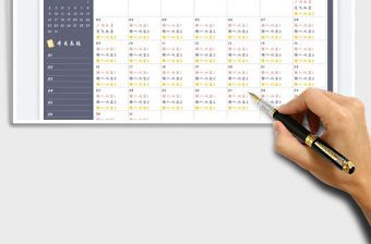 2022全年日歷行程計劃表-工作計劃免費下載