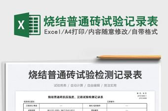 2022晴雨表天氣記錄表