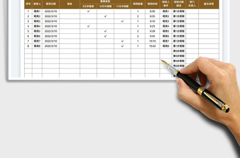 2022餐券領(lǐng)用登記表免費(fèi)下載