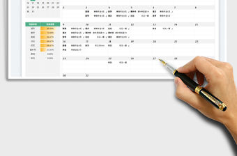 2022日歷寒假學習計劃表免費下載