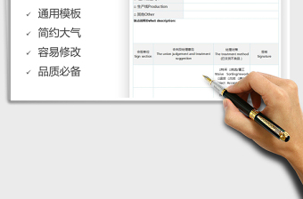 2022進(jìn)料品質(zhì)異?；仞亞?VDCS)免費(fèi)下載
