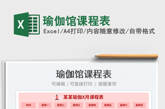 2022瑜伽會(huì)員檔案表