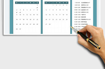 2022寒假學習計劃表-作息時間表免費下載