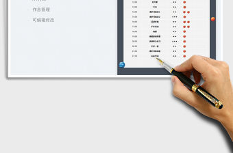 2022卡通一周學習計劃表免費下載