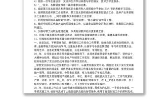 精選黨支部年終工作總結(jié)優(yōu)秀8篇