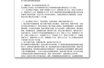 銀行工作人員年度工作總結精品例文