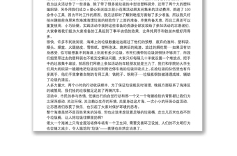 精選2021低碳環(huán)保實踐活動心得體會范文五篇