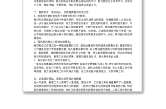 2021關(guān)于黨員個(gè)人意識(shí)形態(tài)工作報(bào)告范文8篇
