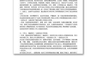 事業單位年度考核個人工作總結參考模板8篇