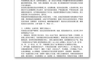 優(yōu)秀8篇黨務(wù)工作者個(gè)人工作總結(jié)模板