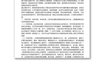 2021關于基層干部能力提升班心得體會范文