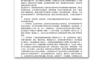 2021關(guān)于基層干部能力提升班心得體會范文
