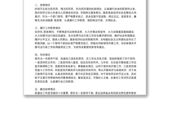 領(lǐng)導(dǎo)干部優(yōu)秀個人述職報告通用范文