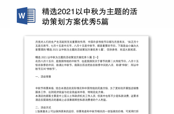 2022以建党为主题的宿舍文化节方案