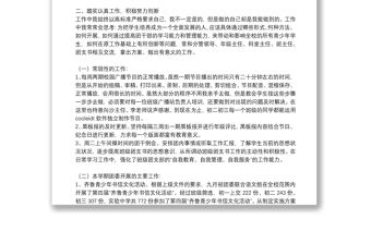 團委書記個人工作述職報告精編例文8篇