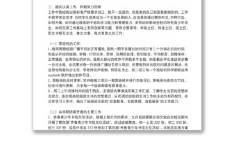 團委書記個人工作述職報告精編例文8篇