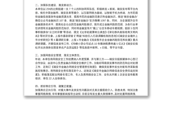 網(wǎng)絡(luò)意識(shí)形態(tài)工作總結(jié)范文8篇2021