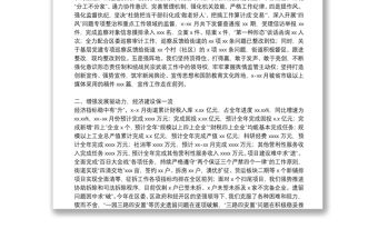 區街道辦事處年度工作總結和2022年平安建設工作計劃