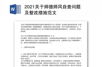 2022访惠聚自查问题及整改措施