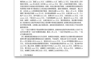 縣醫療保障局2022年上半年駐村幫扶工作計劃