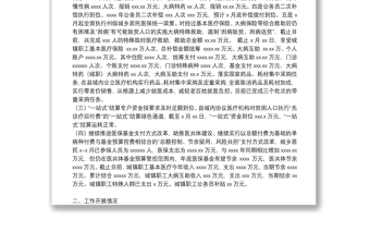 縣醫(yī)療保障局2022年上半年駐村幫扶工作計(jì)劃