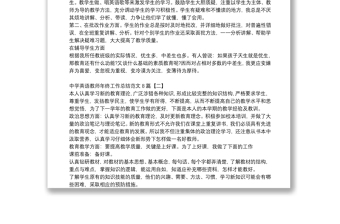 中學(xué)英語教師年終工作總結(jié)范文8篇