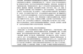 精選意識形態工作情況自查報告優秀8篇2021