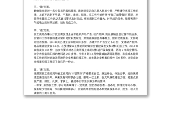 德能勤績廉個人工作總結2021年通用八篇