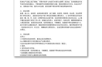 鄉(xiāng)鎮(zhèn)“慶豐收、迎小康”農(nóng)民豐收節(jié)活動方案