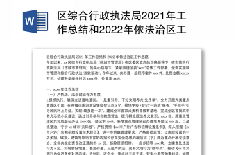 2022中国法治毛概