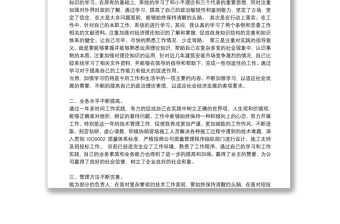 個(gè)人政治思想工作總結(jié)精選例文8篇