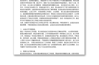 個(gè)人政治思想工作總結(jié)精選例文8篇